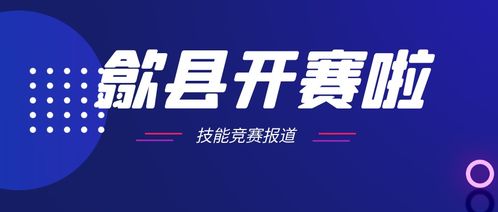 硯藝匠心，徽韻流芳——2020年全國文房四寶用品制作職業技能競賽硯雕預賽首賽在安徽歙縣隆重舉辦
