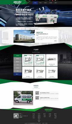 椒江品牌網站建設最新動態與趨勢解析（2025年01月實測）